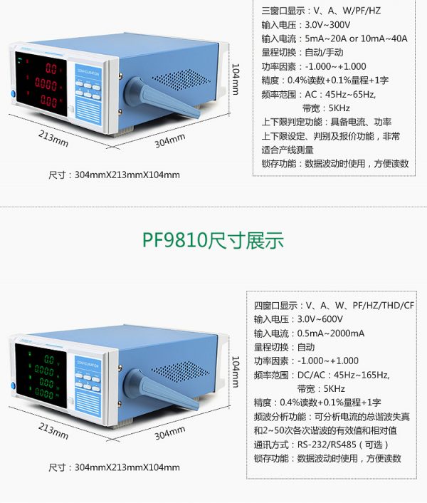 PF9810 Digital Intelligent Electrical Parameter Tester Power Meter - Image 5