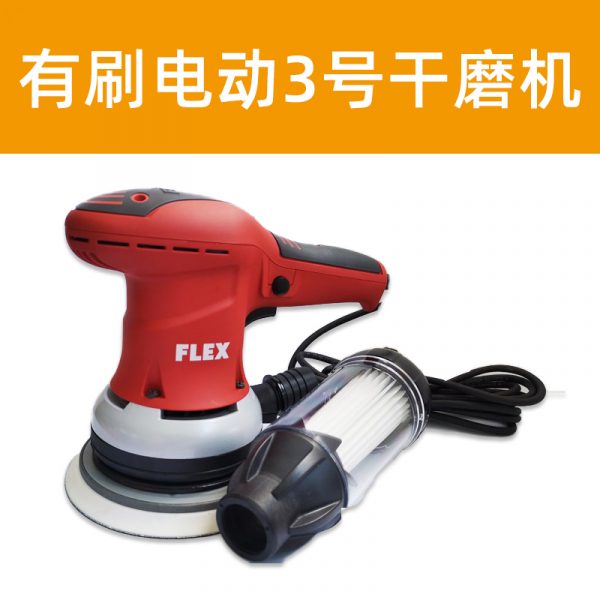 FLEX Electric Dry Grinder 6 Inch Car Putty Dust-free Grinder Without Carbon Brush Sandpaper Machine - Image 5