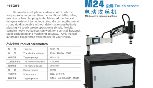 auto feeding tapping machine taiwan Voltage: 220V 50hz CNC Hot sales servo tapping machine - Image 5