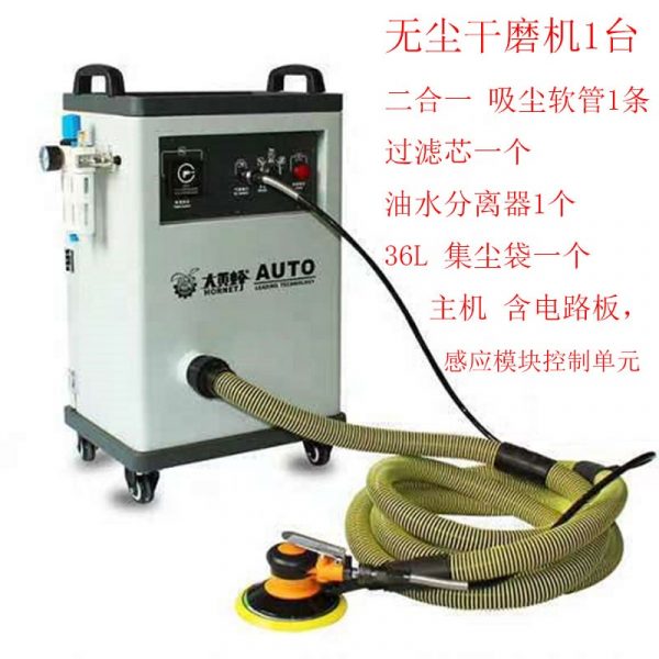 ATPRO Automobile pneumatic dust-free dry grinding machine dust extractor dry grinding machine vacuum cleaner dust collector - Image 3