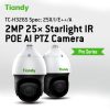 2MP 25X Starlight IR POE AI PTZ Camera People Counting/Face Capture/Auto-tracking cctv camera 200M IP67 Color night vision